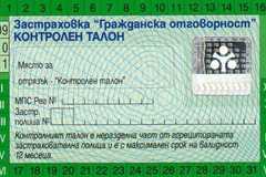 Поскъпване на „Гражданска отговорност„