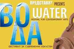 Бургас се готви за второто издание на арт фестивала „Вода“