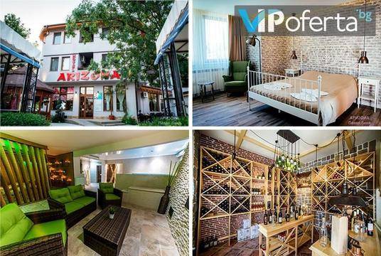 Лятна почивка в Павел баня – Хотел Аризона, Павел баня