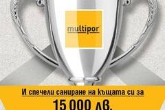 Спечелете външна изолация на стойност 15 000 лв.