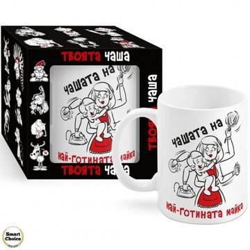 Забавна чаша за кафе – Чашата на най – готината майка. Модел A-6014