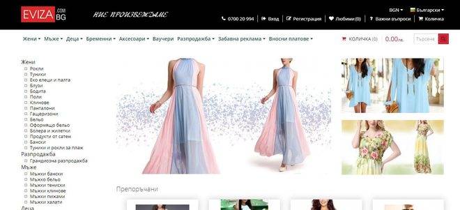 Актуални модни тенденции през 2018-та