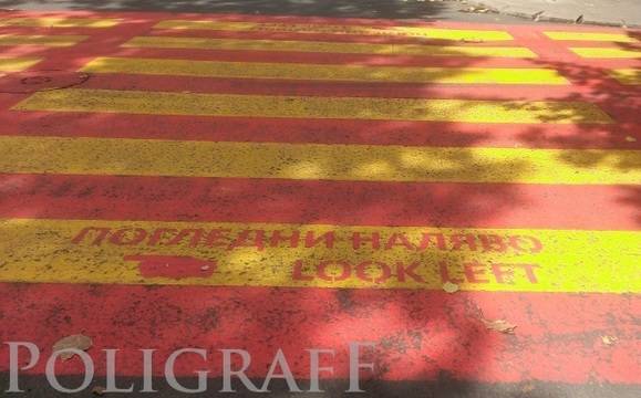 МРРБ затяга контрола над пътната маркировка