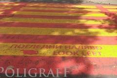 МРРБ затяга контрола над пътната маркировка