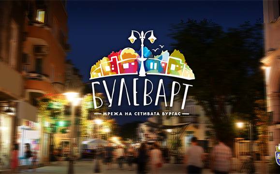 Дванадесет са първите кандидати да станат част от проекта „БУЛЕВАРТ“