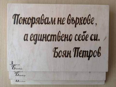 Заедно за Берковица