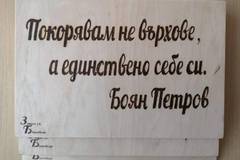 Заедно за Берковица