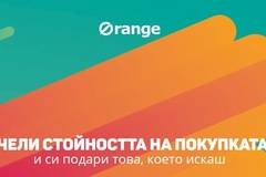 Конкурси всякакви: Спечелете 100 ваучера от Orange center