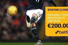 200 000 Евро награда в Golden Goals от Betfair и напълно Безплатно участие за всеки