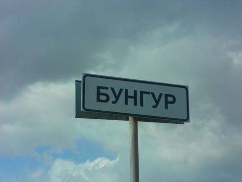 Село в Сибир иска да промени името си на „Сирия“, вижте защо!