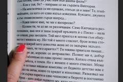 Венета Райкова се гаври с Криско в книгата си (СНИМКА)