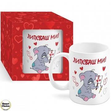 Романтична чаша в цветна кутия слонче „Липсваш ми“. Модел A-5014
