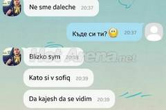 Изтече скандален чат между Галин и тайнствен младеж! Ето по какво си пада певеца (СНИМКИ)