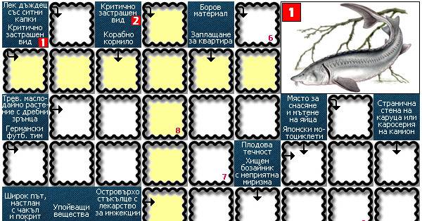 Августовско пълнолуние и Есетрова луна – сканди с есетрови риби