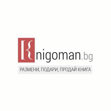 Размени или продай своите книги