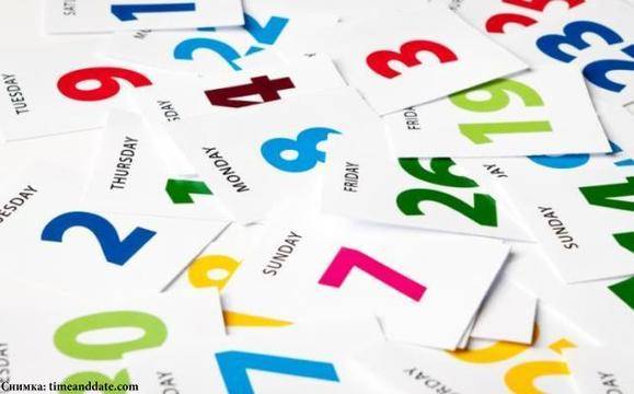 Един дълъг уикенд предстои през септември