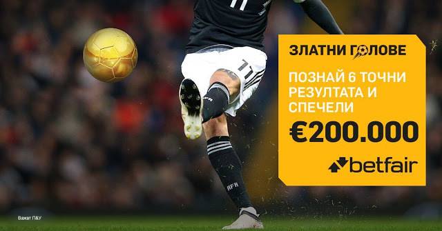 Няма да има подценяване на Торпедо Кутаиси в реванша