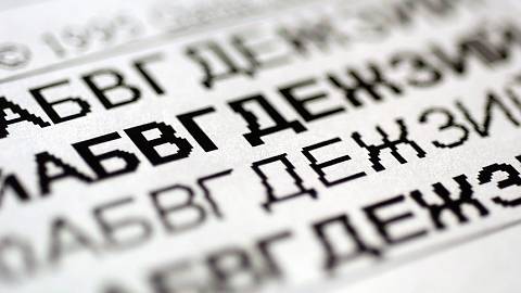 Нови правила за правопис от септември: Вие само с главна буква