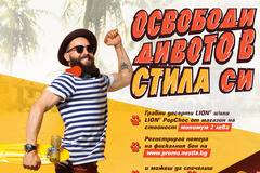 Спечелете 500 ваучера за пазаруване във Fashion Days