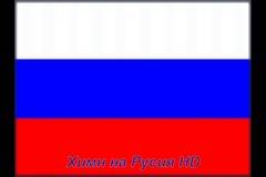 Химн на Русия HD – Anthem of Russia HD