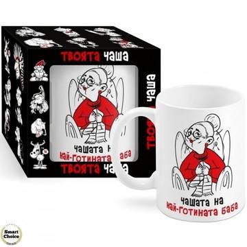 Забавна чаша за кафе – Чашата на най – готината баба. Модел A-6017