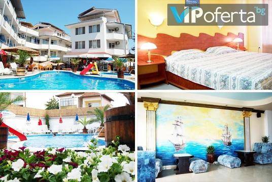 Септември в Лозенец – Хотелски комплекс Алпина