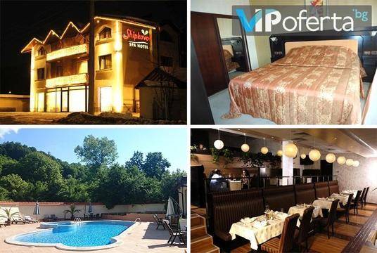 Септемврийски празници край Троян – Семеен хотел Шипково