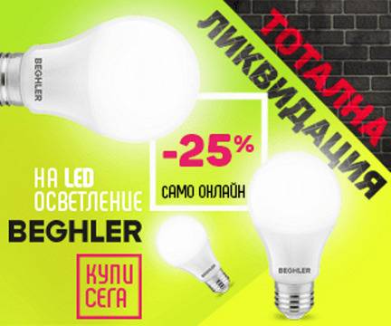 ЕС забрани производството на халогенни крушки