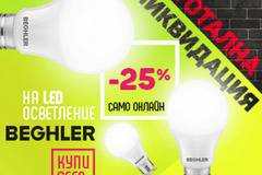 ЕС забрани производството на халогенни крушки