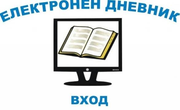 ЕЛЕКТРОНЕН ДНЕВНИК ПРЕМАХВА НЕОБХОДИМОСТТА ОТ БЕЛЕЖНИЦИ В НАД 50 УЧИЛИЩА MEDIAMIX МЕДИЯМИКС-НОВИНИТЕ НА ЕДНО МЯСТО