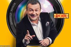 Смях до сълзи със „Забраненото шоу на Рачков“ и на 7 септември