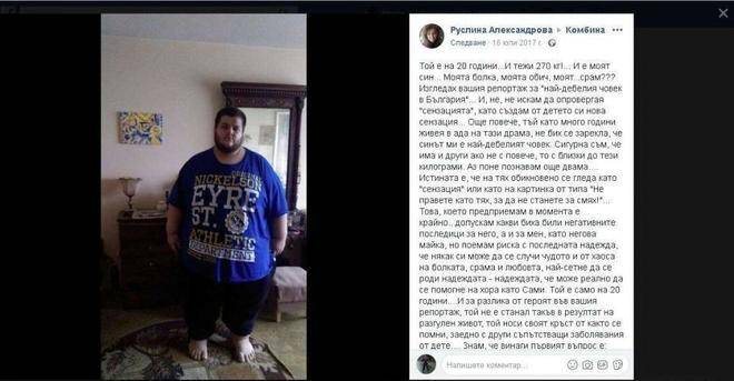 Вижте как 270-килограмовият Самуил от Русе успя да свали 150 кг. за 1 година (СНИМКИ)