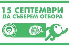 Поморие ще вземе активно участие в кампанията „Да изчистим България заедно“