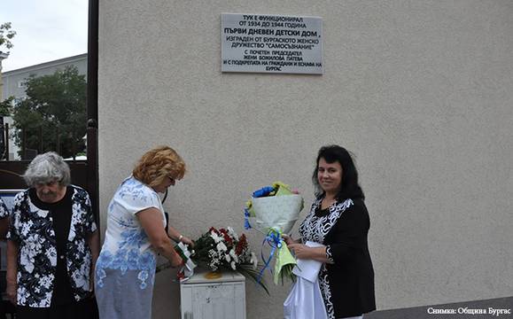 Паметна плоча напомня за делото на Жени Патева