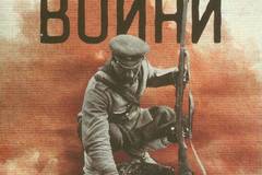 Моите спомени от Балканските войни