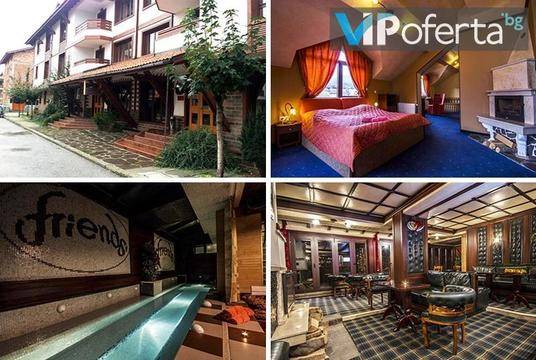 Почивка за двама в Банско – Хотел Френдс – Банско