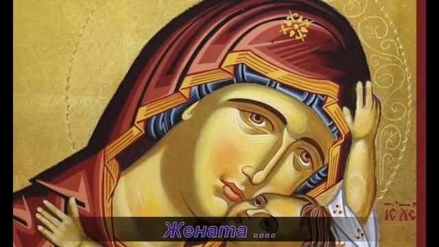 Рождество на Богородица