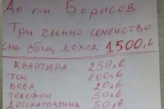Вижте гневното писмо на едно 3-членно българско семейство до Бойко Борисов