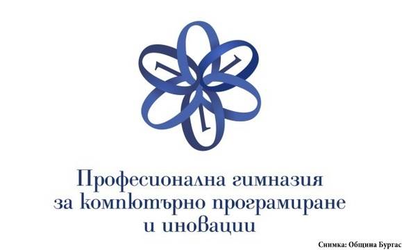 Утре откриват официално новата IT гимназия