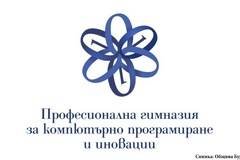 Утре откриват официално новата IT гимназия