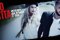 КРИСКО И ТИТА С „ИСКАМ ДА БЪДА С ТЕБ“ ПОПФОЛКЛОР-МУЗИКА ЗА ВСЕКИ