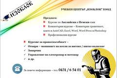 Курсoве за правоспособност и ЗБУТ