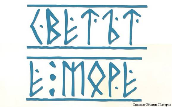 Представят произведенията от пленера „Светът е море“ – Поморие 2018