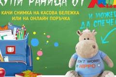 Спечелете 15 плюшени хипопотама от Hippoland