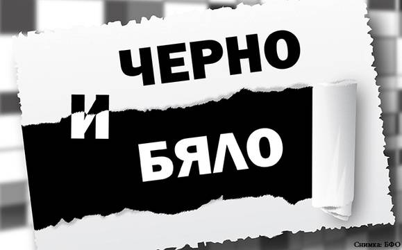 Бургаски фотографи споделят „Усещане за черно и бяло“ в изложба