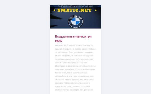 Въздушни възглавници при BMW