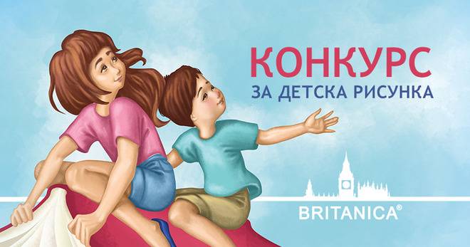 Конкурс за детска рисунка „Аз като герой в любимата ми приказка“