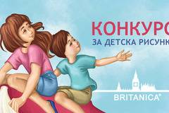 Конкурс за детска рисунка „Аз като герой в любимата ми приказка“