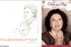 Представят филм и книга за оперната прима Гена Димитрова в Казиното