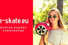 Е-Скейт София: Магазин за Ховърборди и Е-Скейтборди
